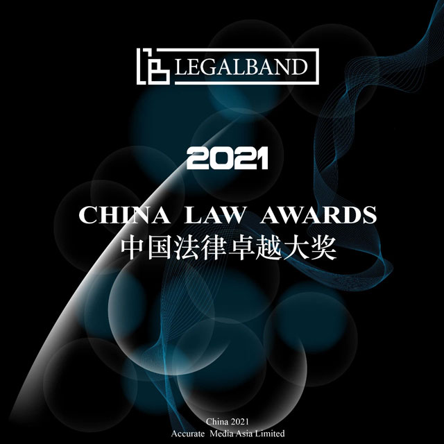 鑄成律師事務(wù)所